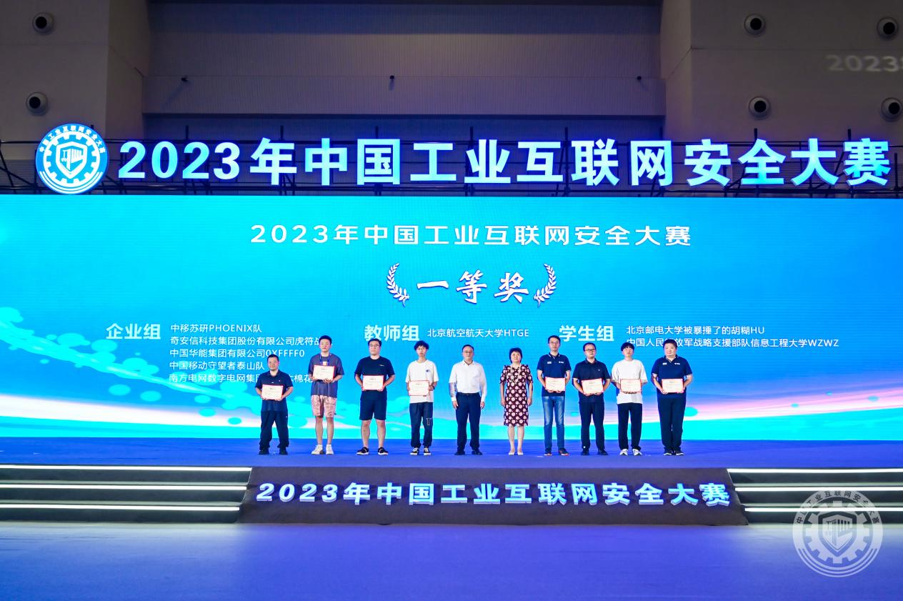 操鸡鸡的视频网站2023年中国工业互联网安全操逼网站视频免费国产